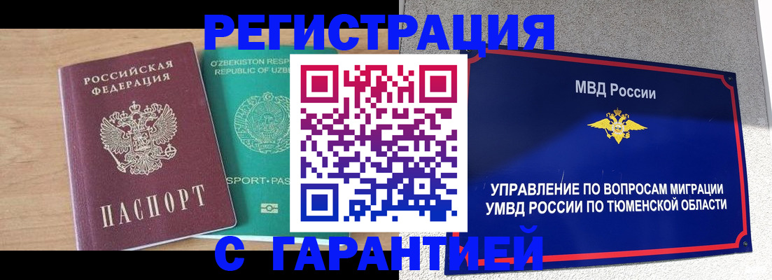 прописка 2025 в Хилке