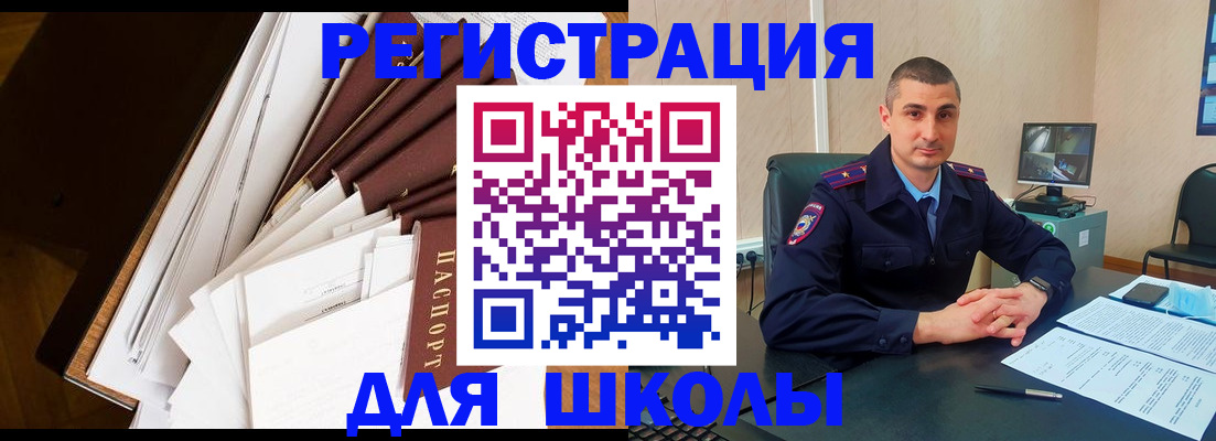 прописка в квартире в Хилке