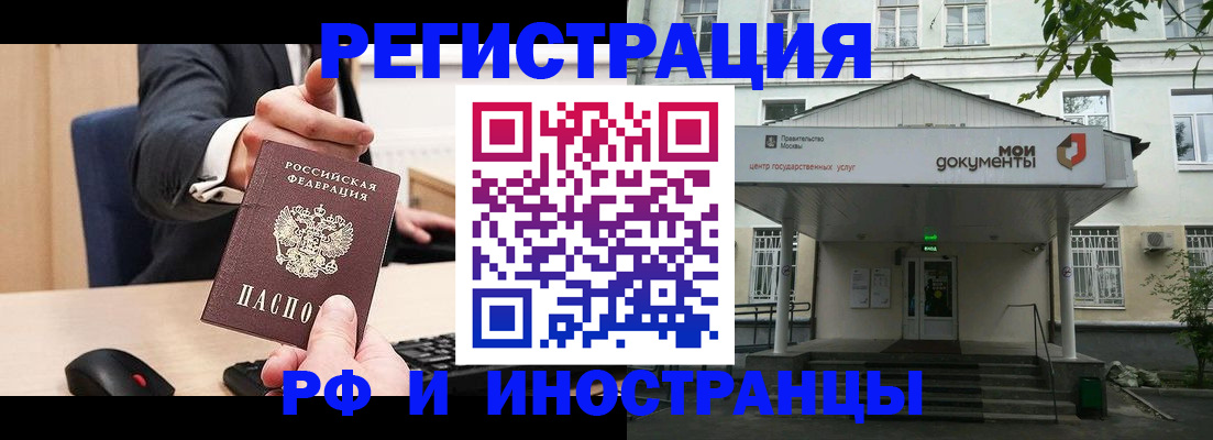 прописка для военкомата в Хилке