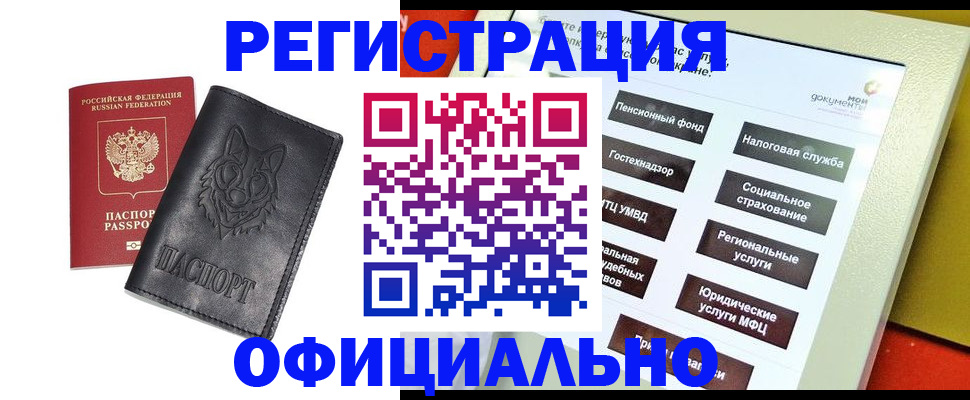 временная регистрация надежно в Хилке