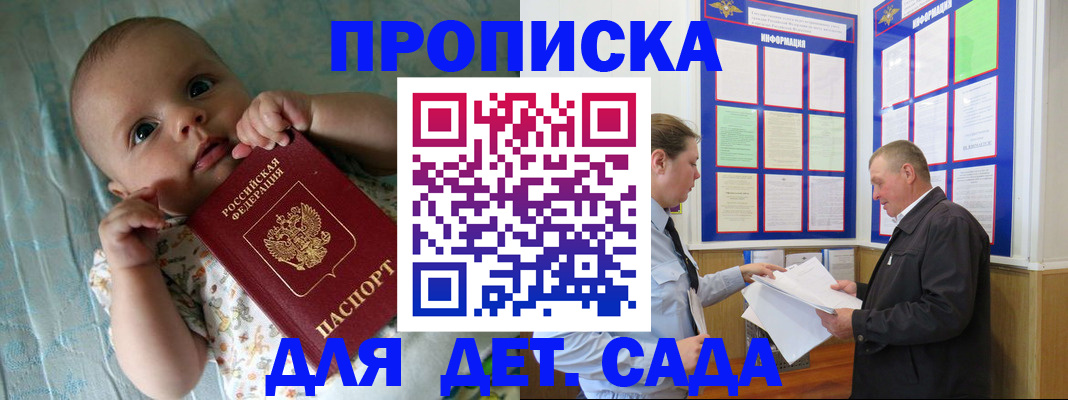 пропишу в квартире в Хилке