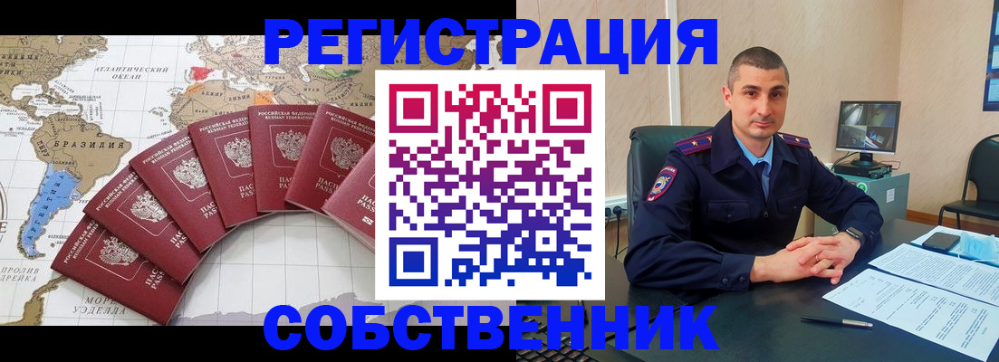 прописка для кредита в Хилке