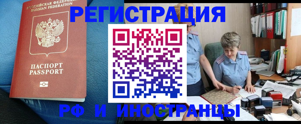 прописка от собственника в Хилке