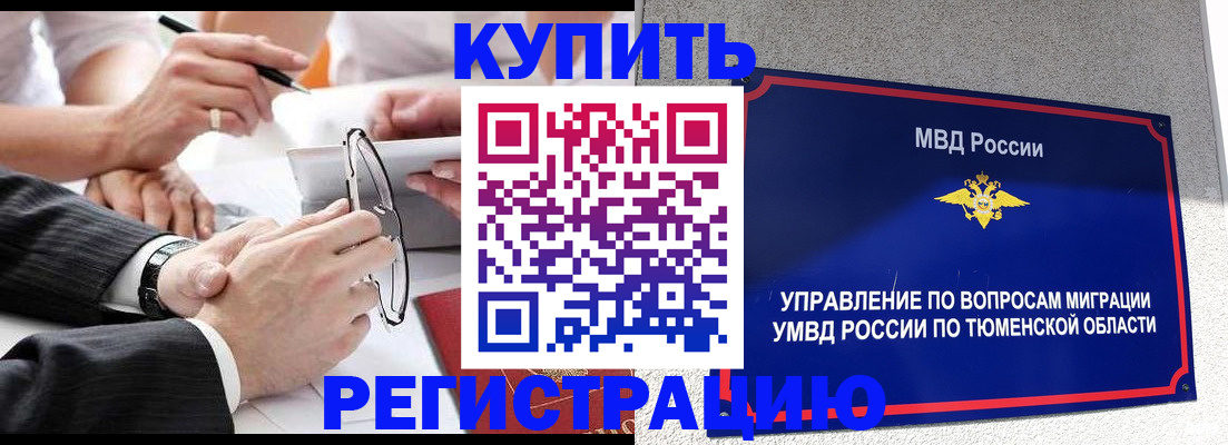 прописка ребенка в Хилке