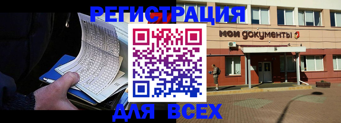 временная регистрация собственник в Хилке